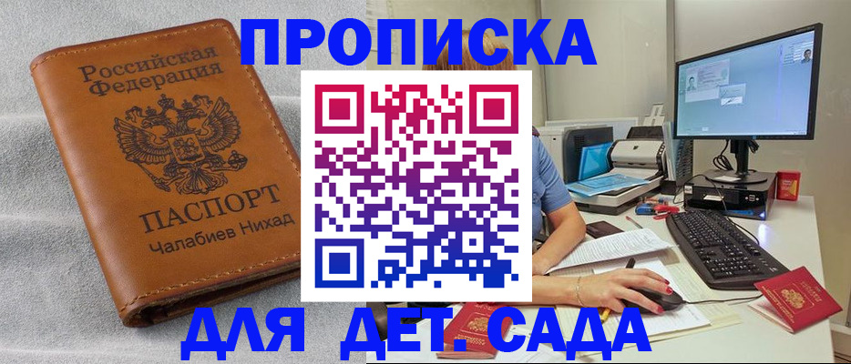 найти адрес прописки в Томской области