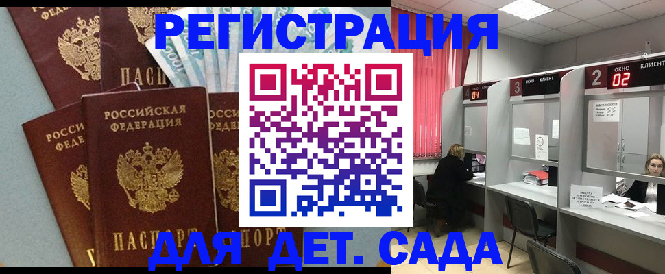 прописка регистрация в Томской области
