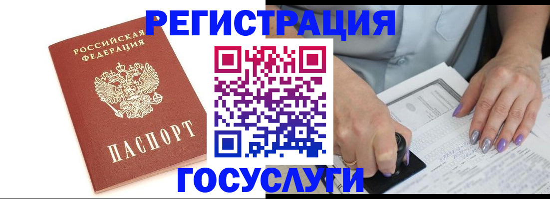 прописка в квартире в Томской области