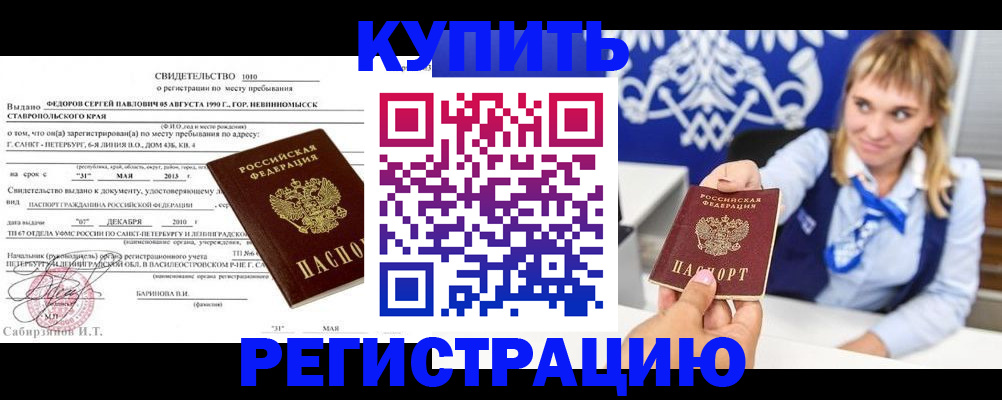 временная регистрация госуслуги в Томской области