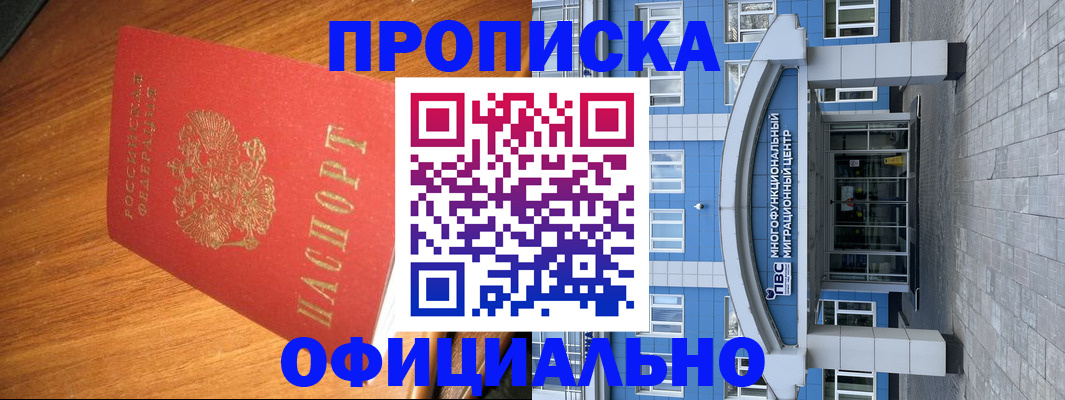 временная регистрация для школы в Томской области